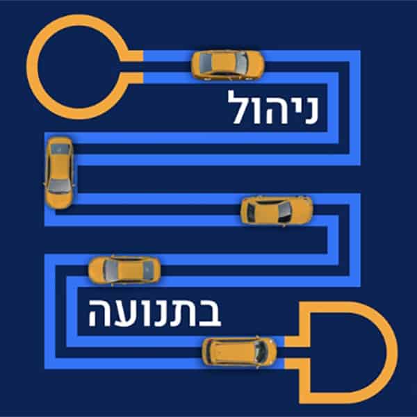 Graphic Image - O.D Consulting - podcast